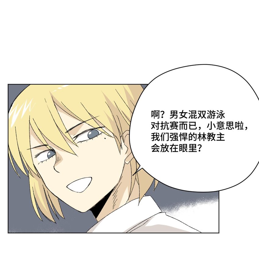 60 游泳的话没有女生果然是不行的-第60话