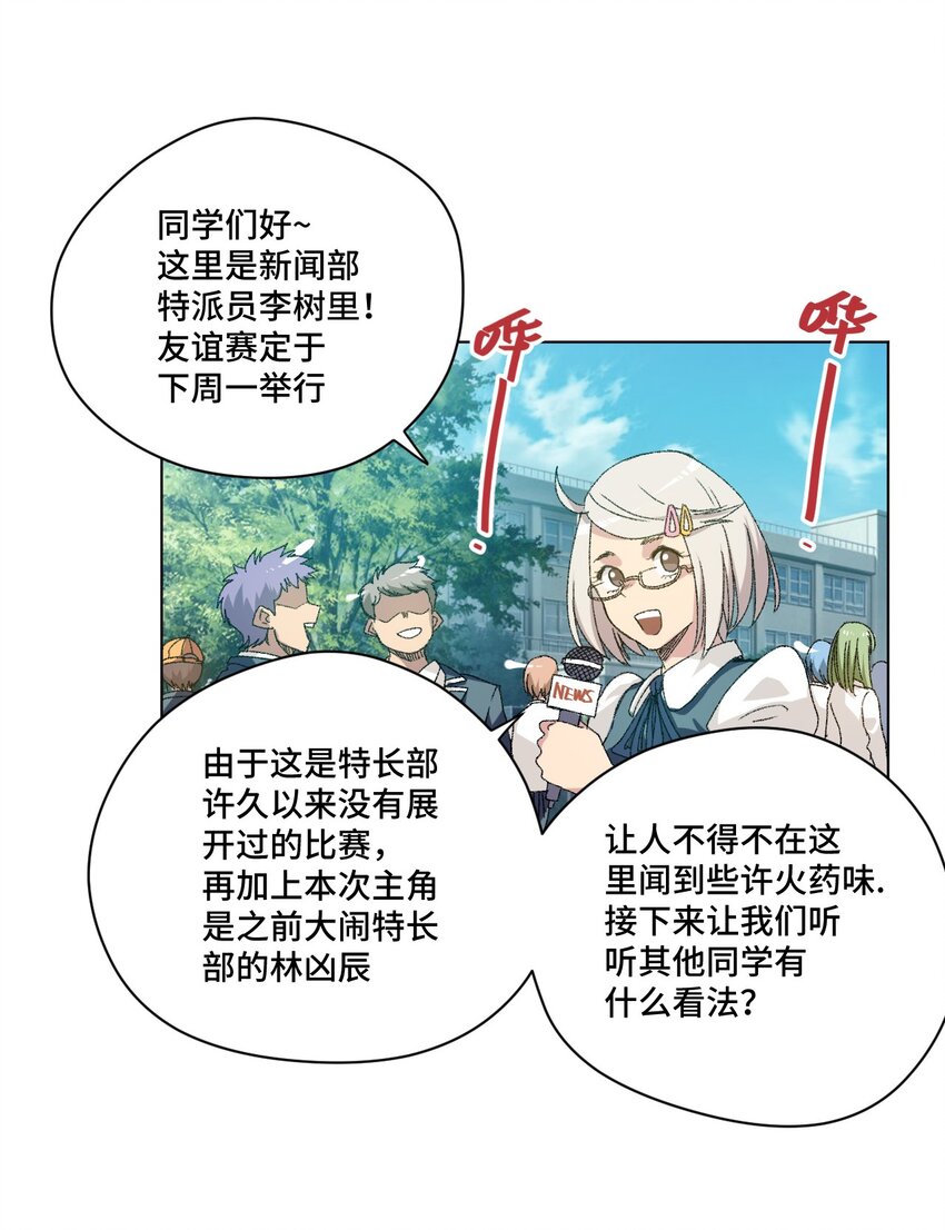 60 游泳的话没有女生果然是不行的-第60话