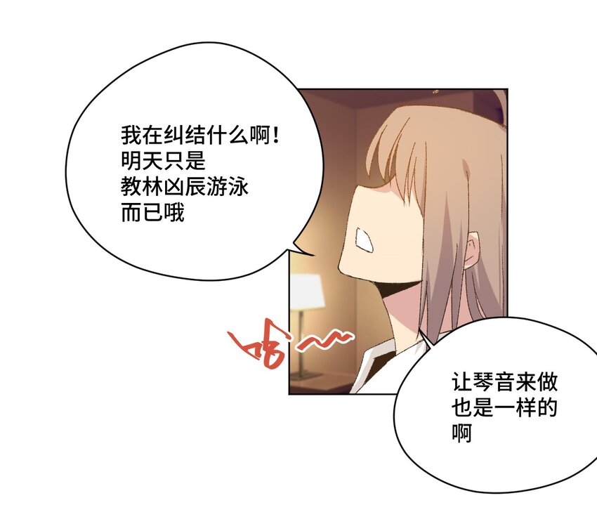 60 游泳的话没有女生果然是不行的-第60话