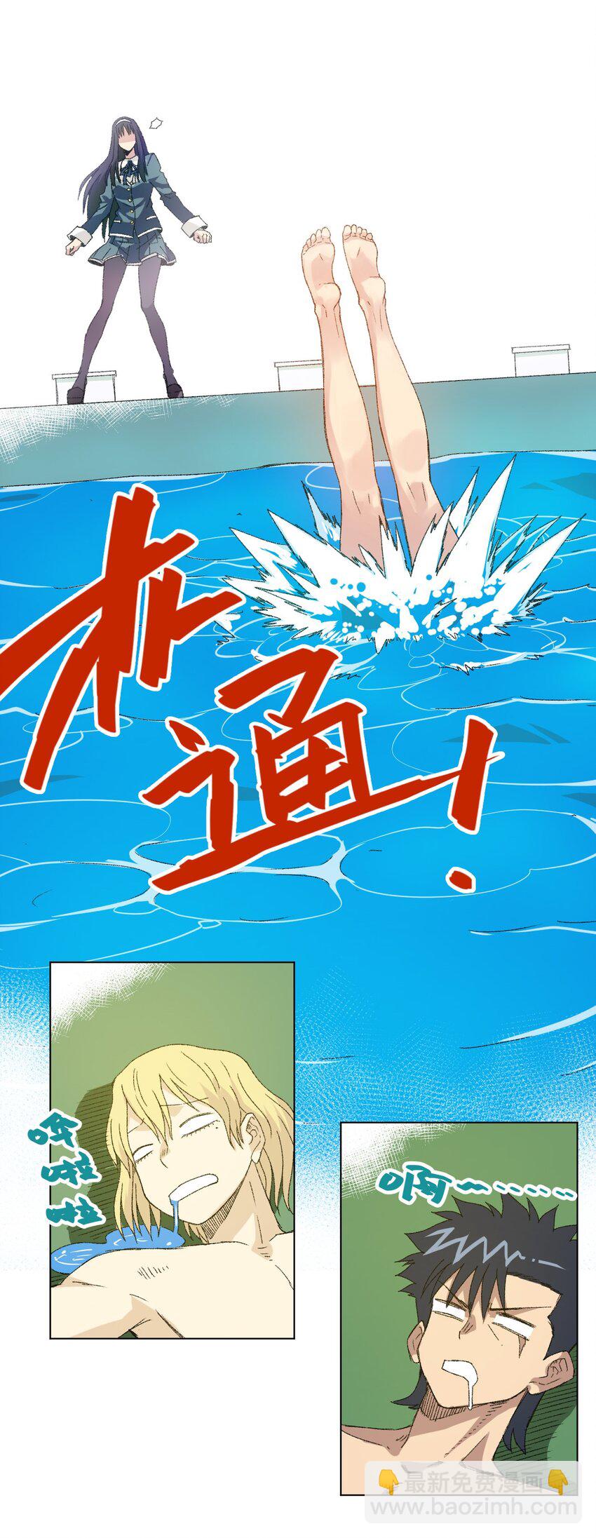 60 游泳的话没有女生果然是不行的-第60话