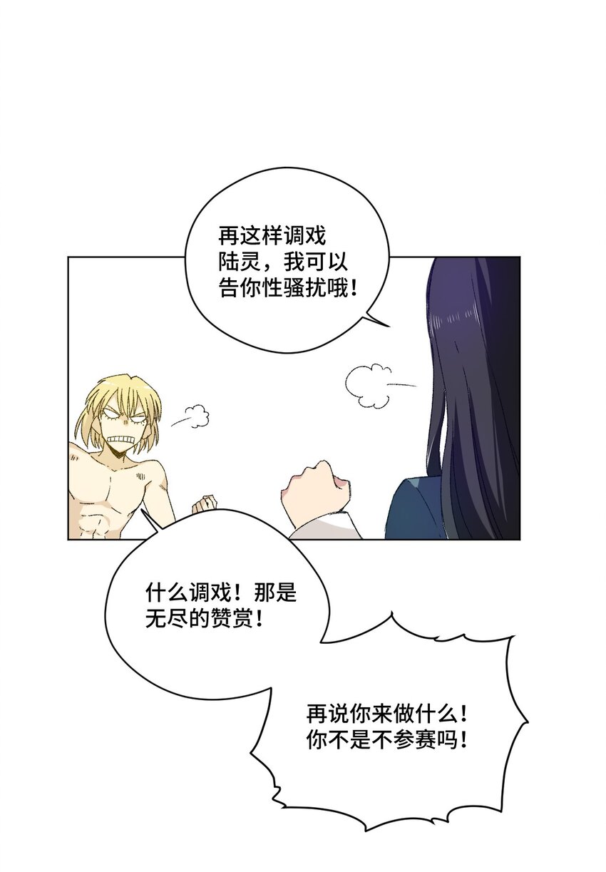 60 游泳的话没有女生果然是不行的-第60话