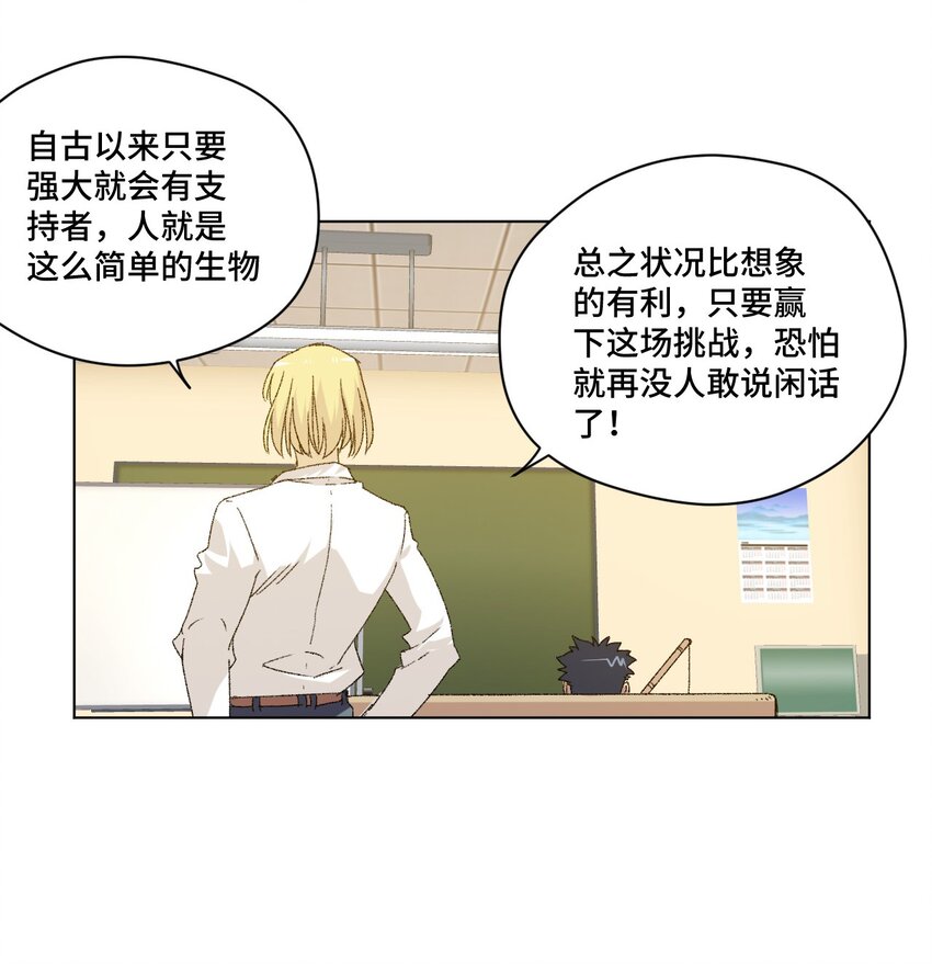 60 游泳的话没有女生果然是不行的-第60话