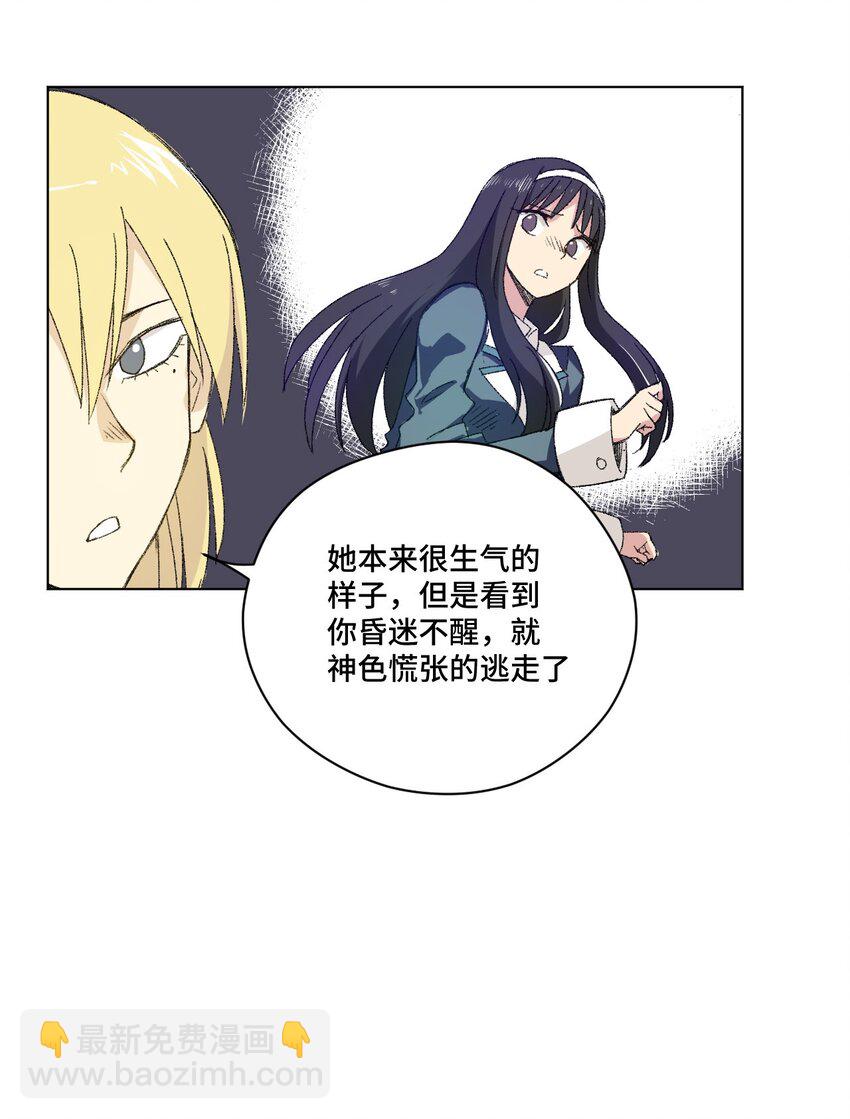 62 真的生气了(1/2)-第62话