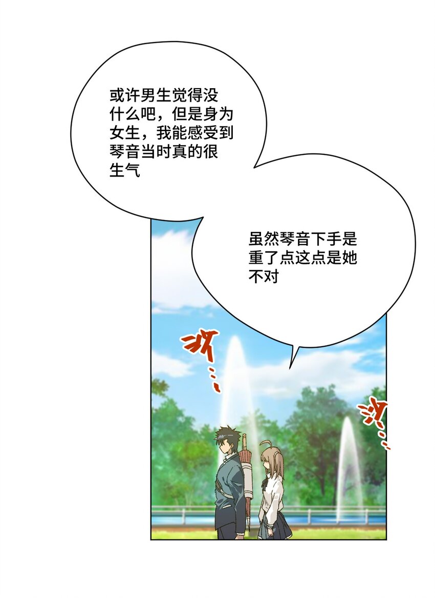 62 真的生气了(1/2)-第62话