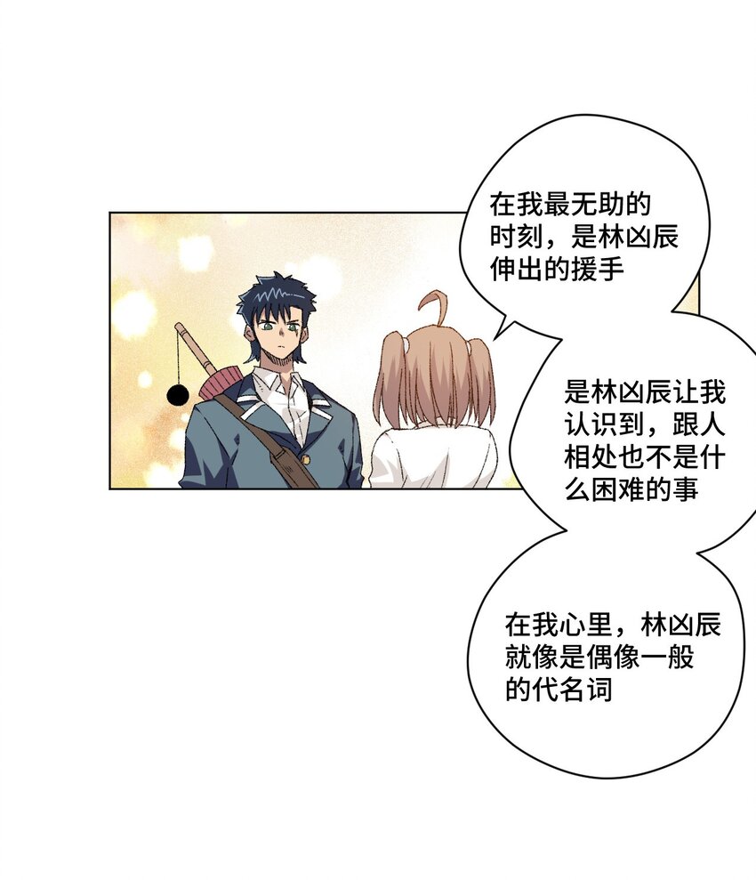 62 真的生气了(1/2)-第62话