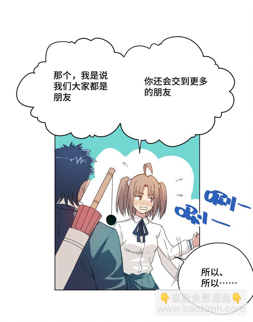 62 真的生气了(1/2)-第62话