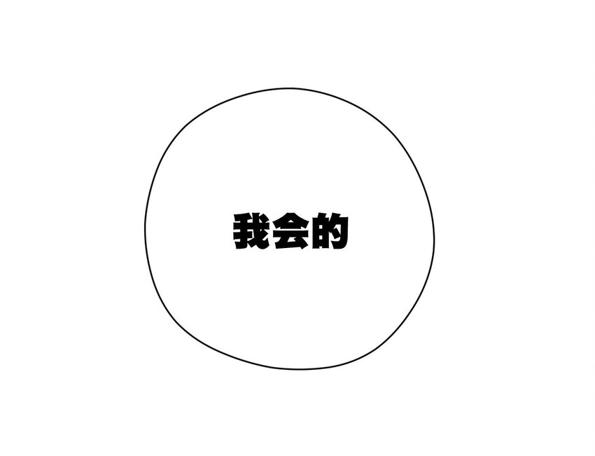 62 真的生气了(1/2)-第62话
