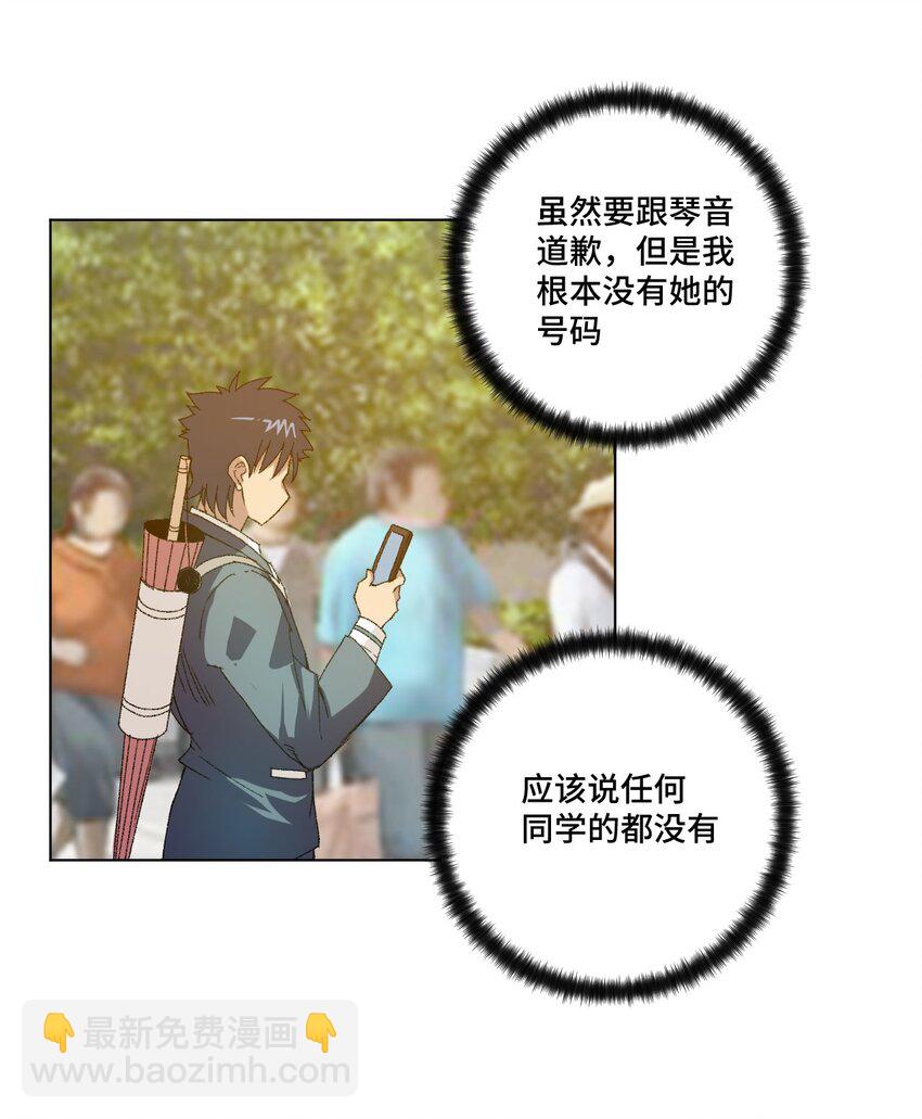 62 真的生气了(1/2)-第62话