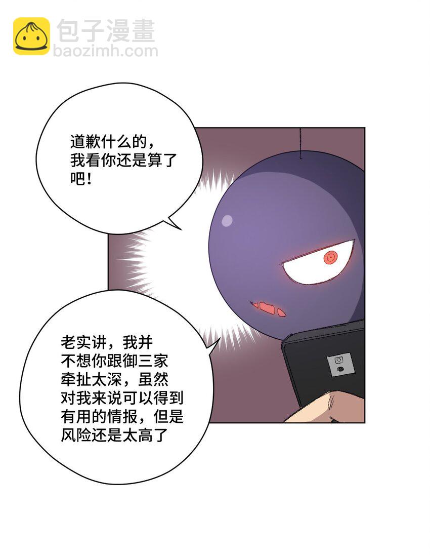 62 真的生气了(1/2)-第62话