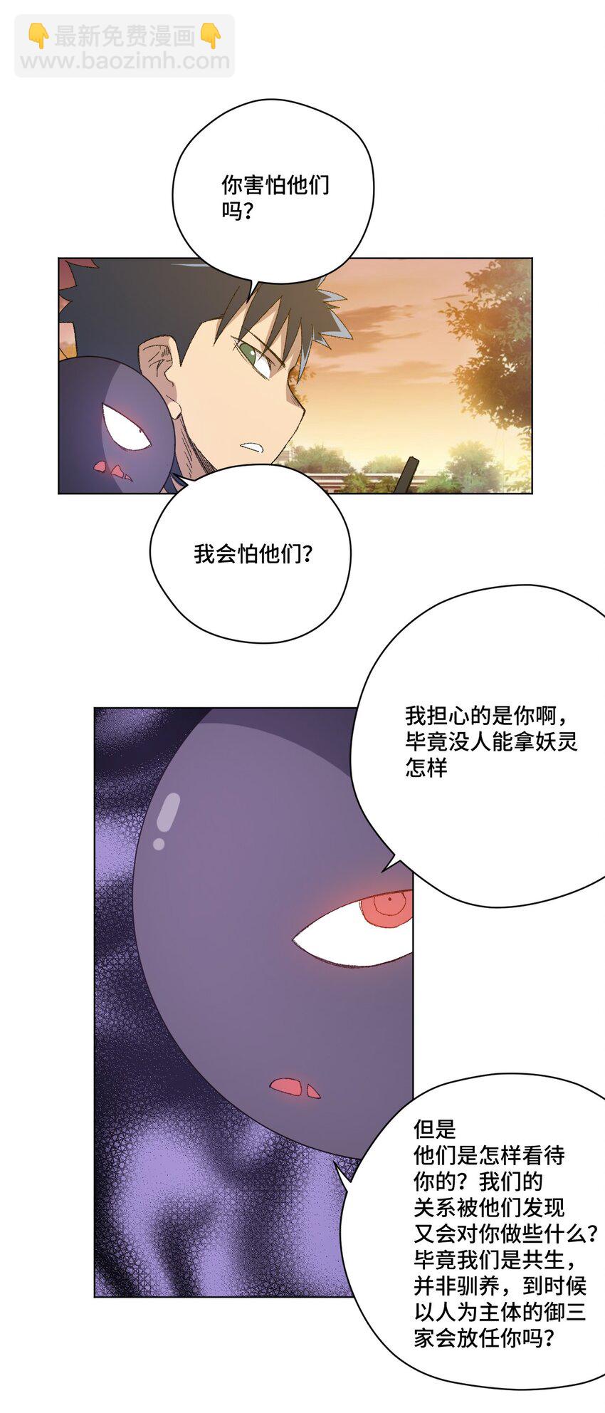 62 真的生气了(1/2)-第62话