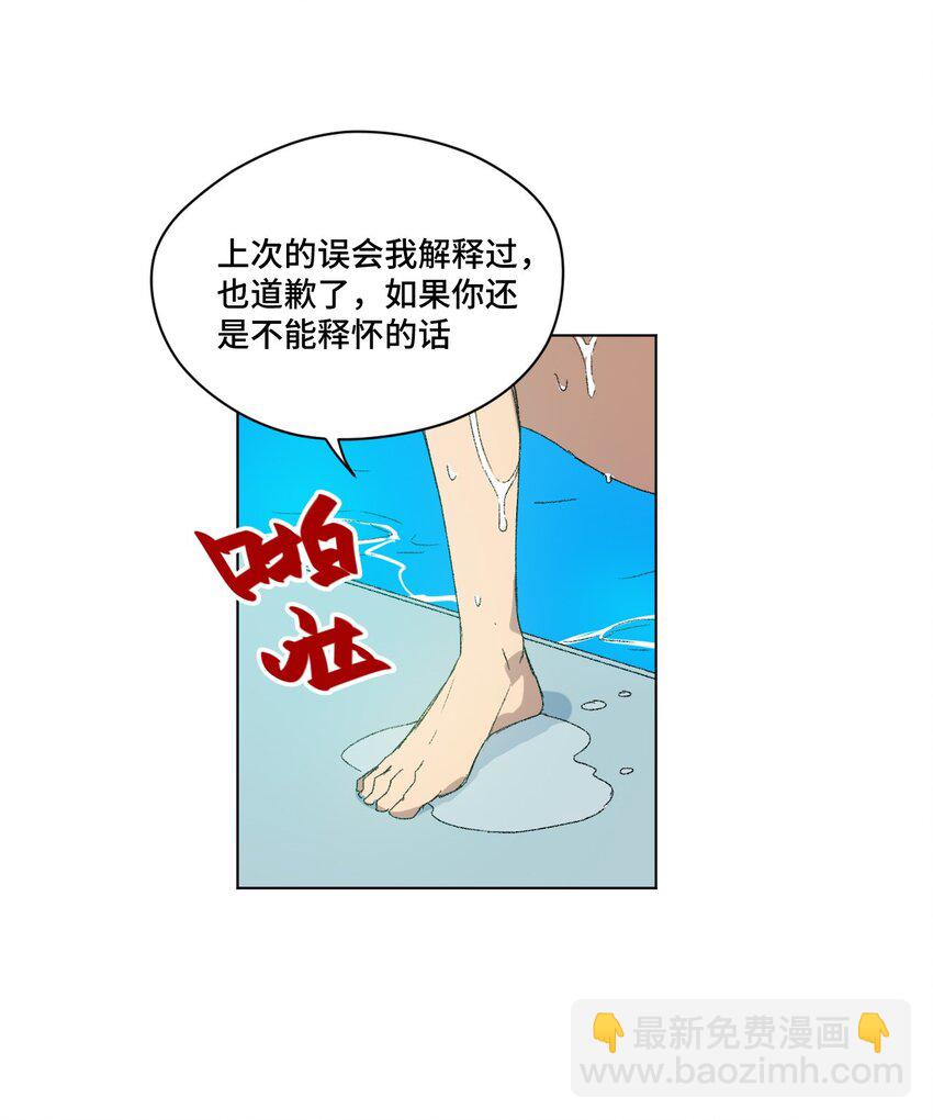62 真的生气了(1/2)-第62话