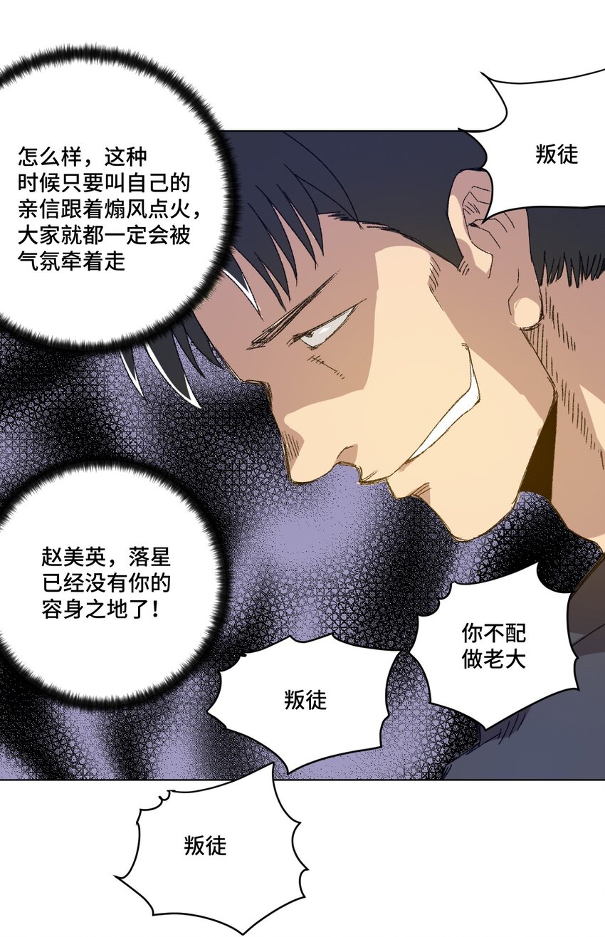 64 落寞的赵美英-第64话