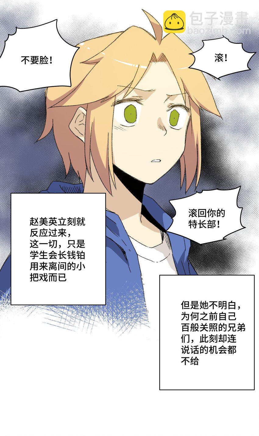 64 落寞的赵美英-第64话