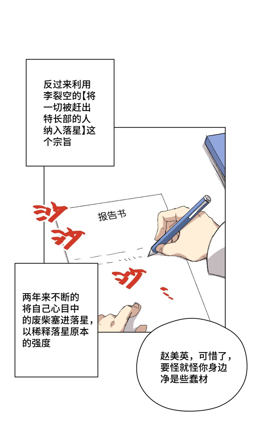 64 落寞的赵美英-第64话
