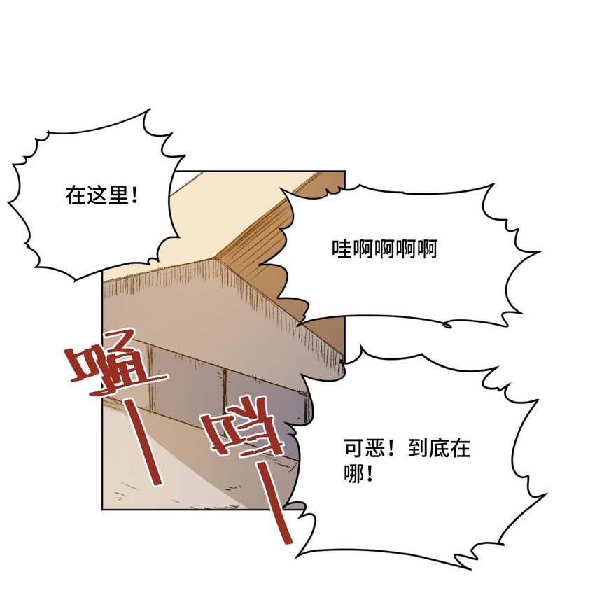 66 黑暗的恐惧(1/2)-第66话