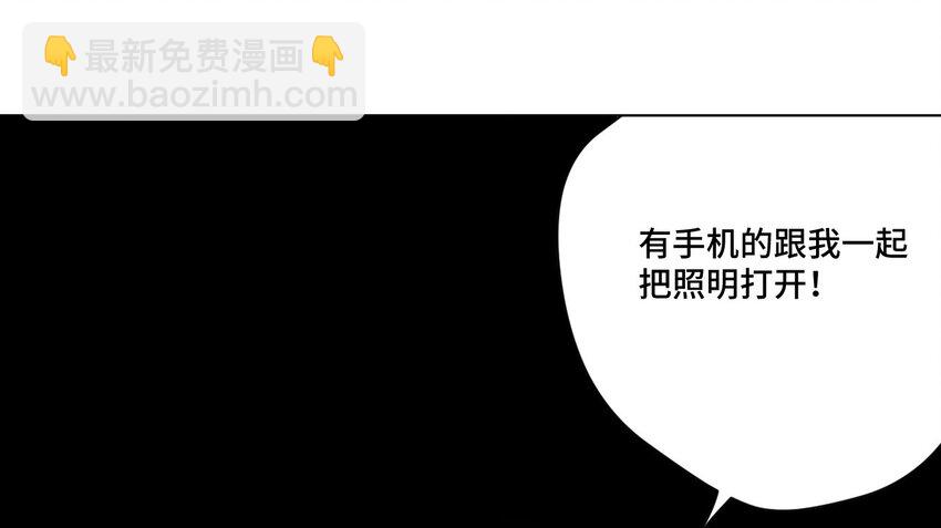 66 黑暗的恐惧(1/2)-第66话