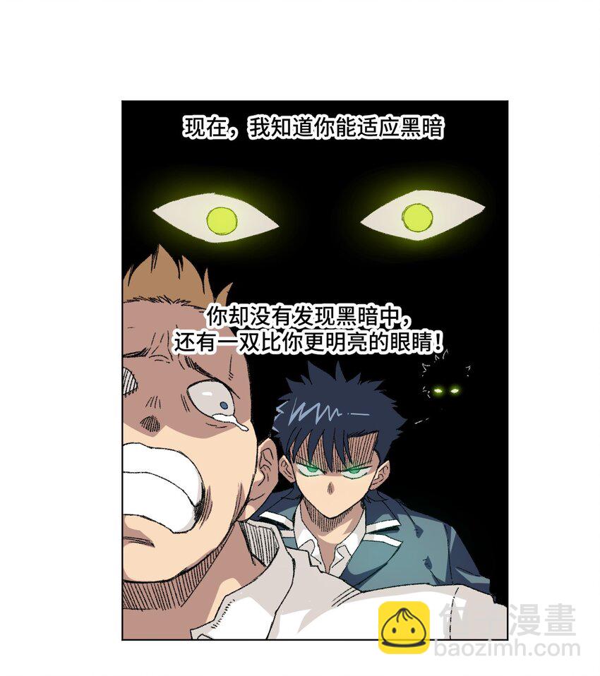 66 黑暗的恐惧(1/2)-第66话