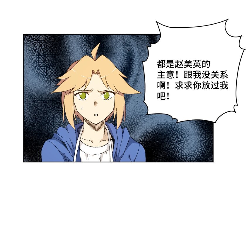 68 落星覆灭-第68话