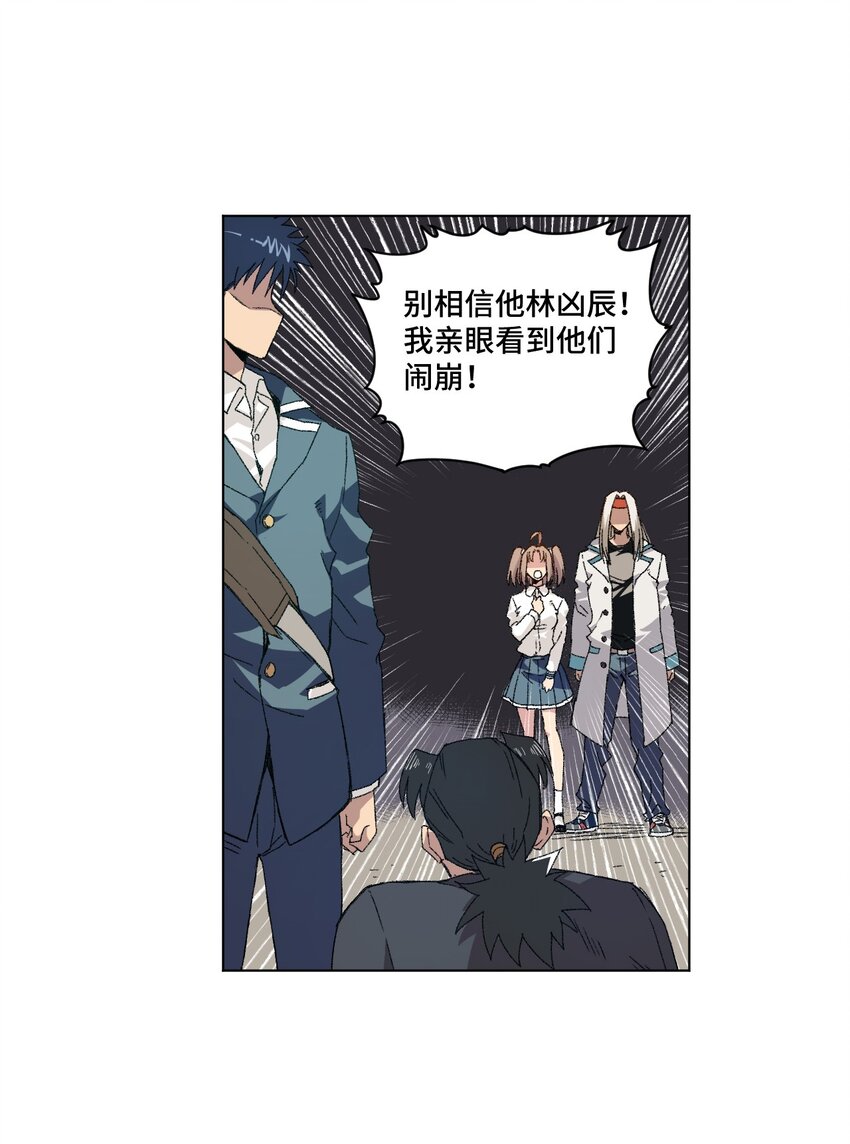 68 落星覆灭-第68话