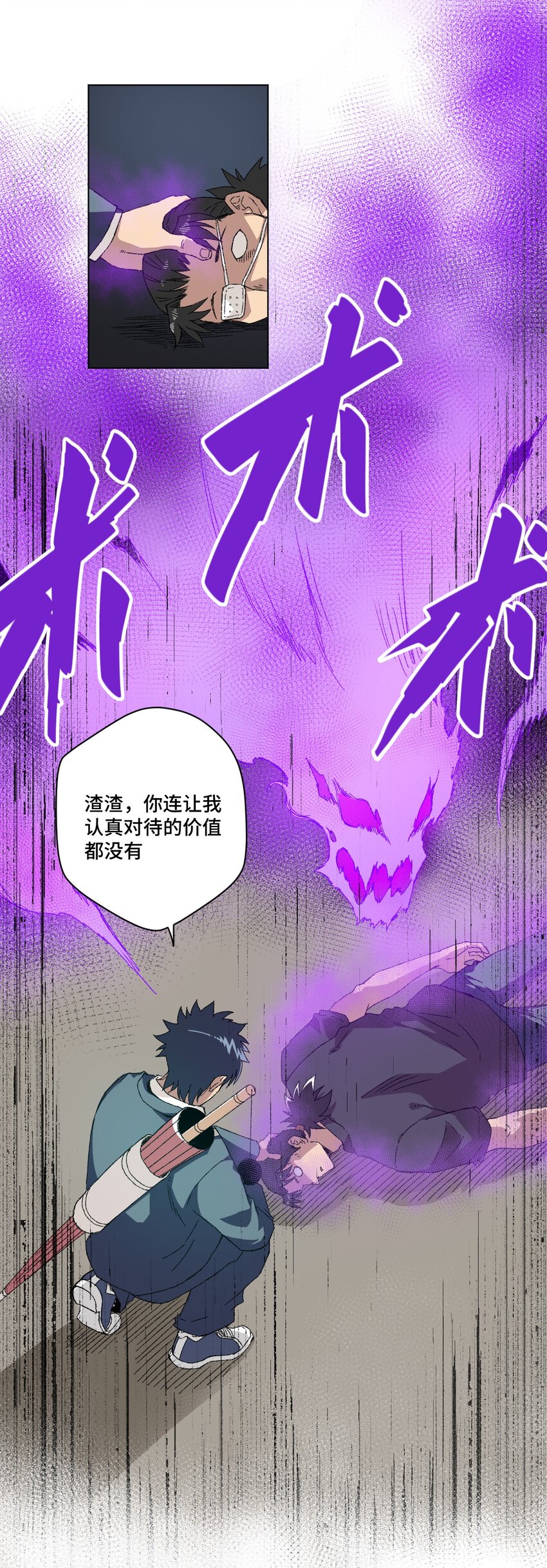 68 落星覆灭-第68话