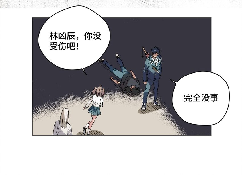 68 落星覆灭-第68话