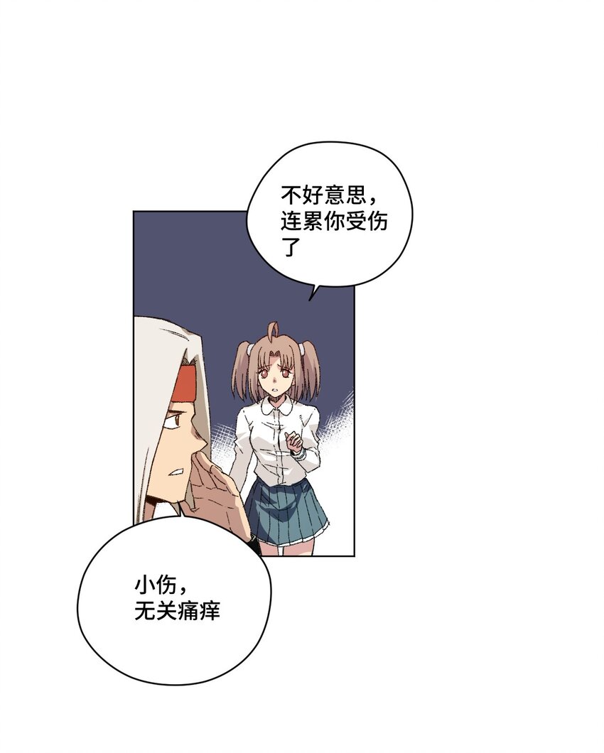 68 落星覆灭-第68话