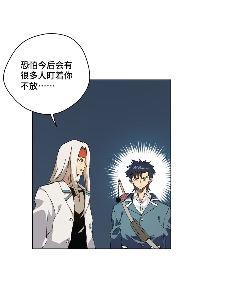 68 落星覆灭-第68话