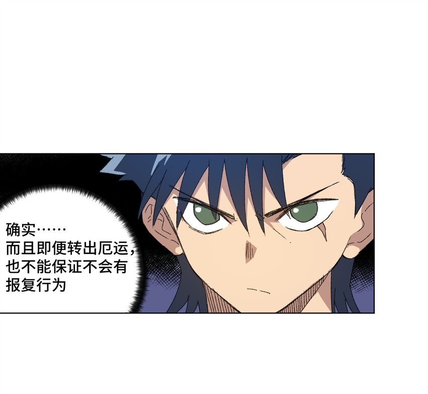 68 落星覆灭-第68话