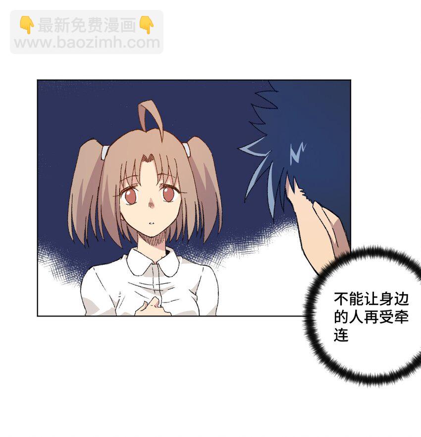 68 落星覆灭-第68话