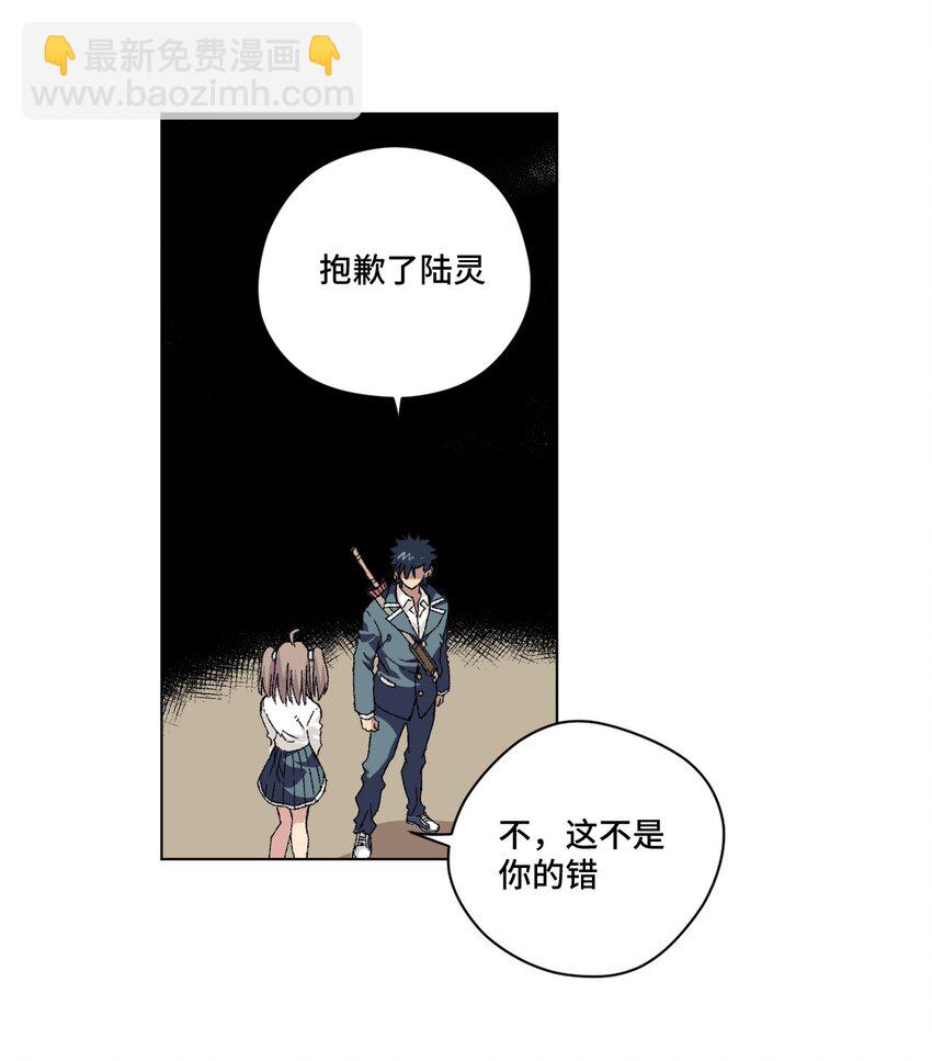 68 落星覆灭-第68话