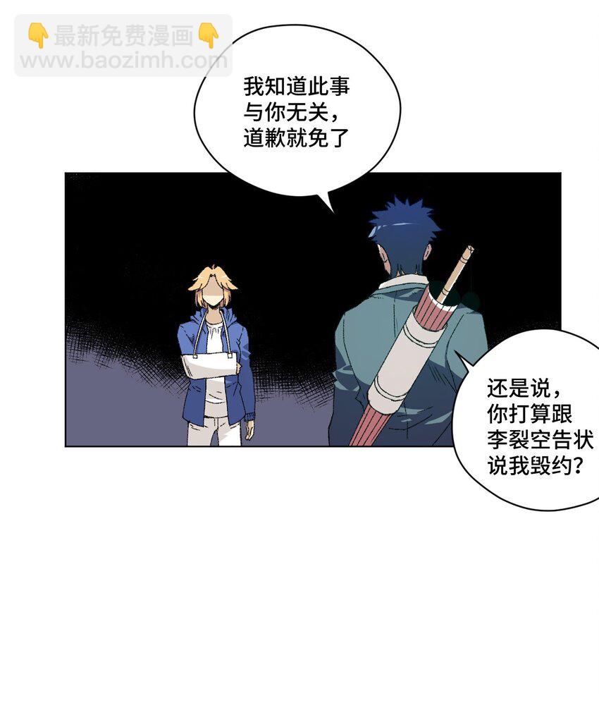 68 落星覆灭-第68话