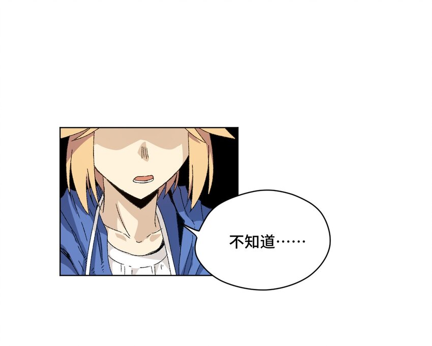 68 落星覆灭-第68话