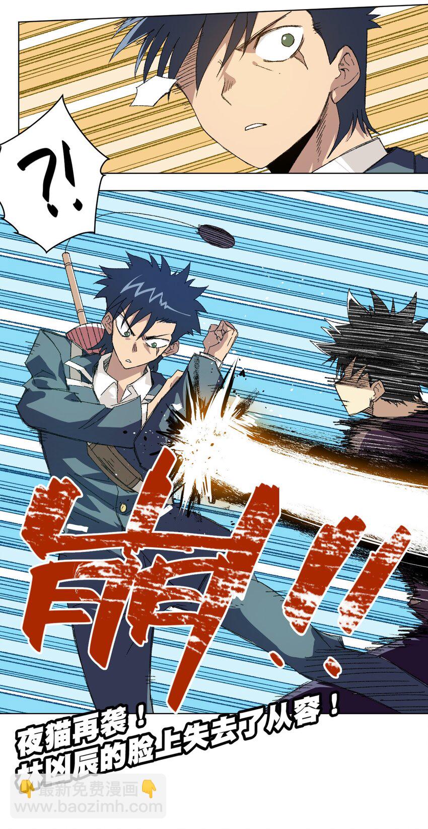 68 落星覆灭-第68话