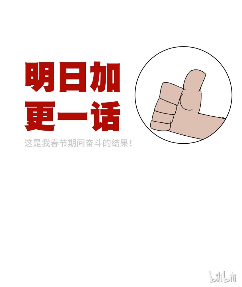 68 落星覆灭-第68话