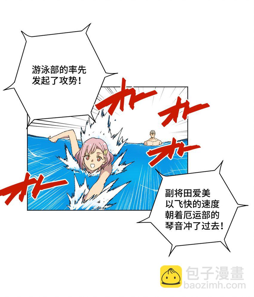 70 微小的误算-第70话