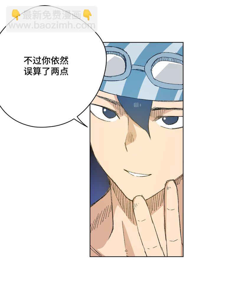 70 微小的误算-第70话
