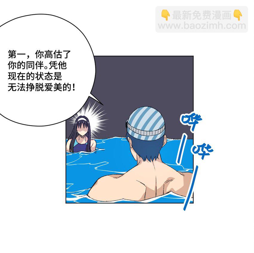 70 微小的误算-第70话