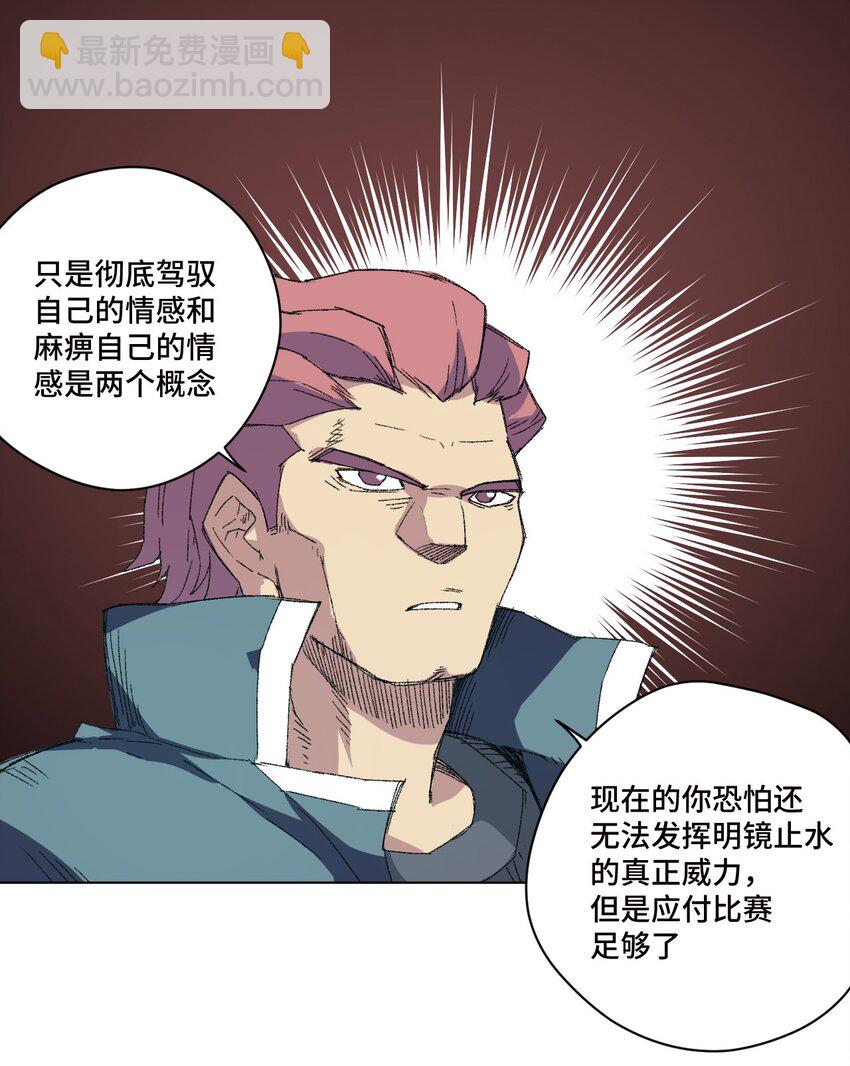72 强者的追求(1/2)-第72话