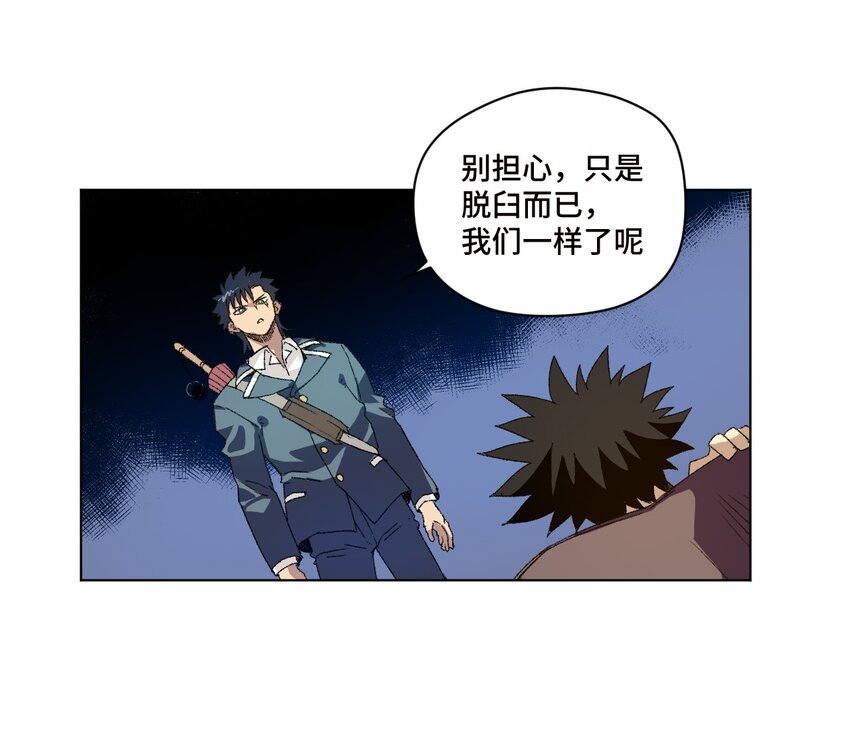 72 强者的追求(1/2)-第72话