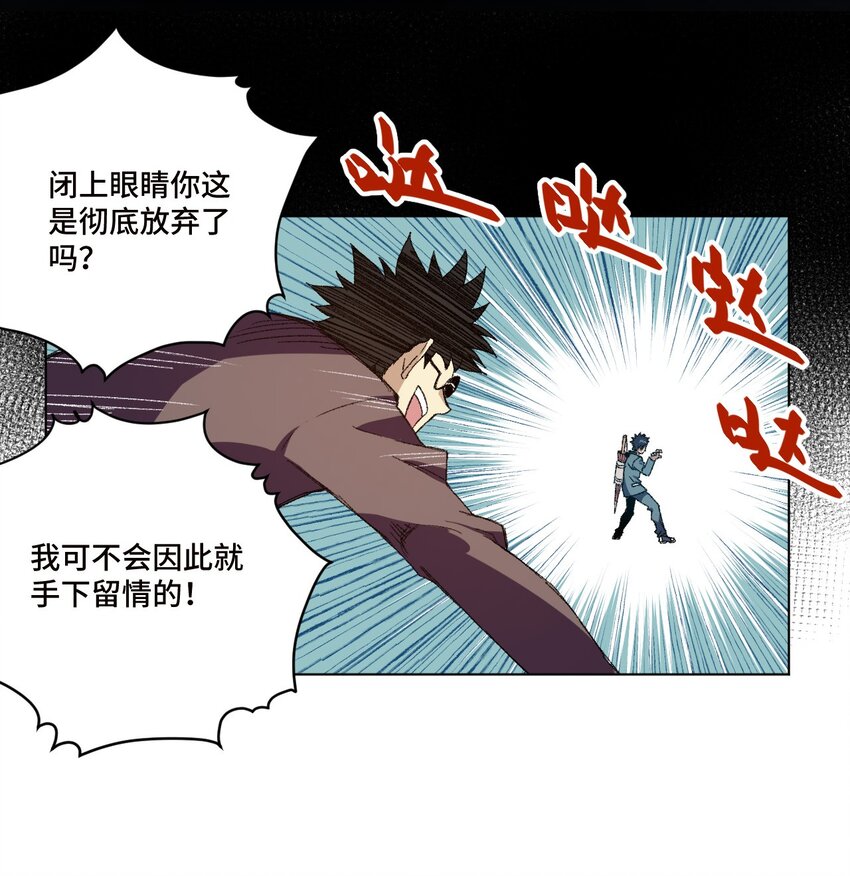 72 强者的追求(1/2)-第72话