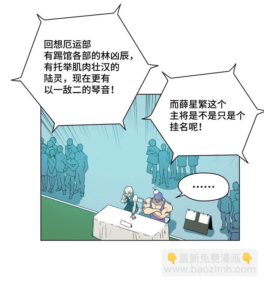 74 薛星繁的假面(1/2)-第74话