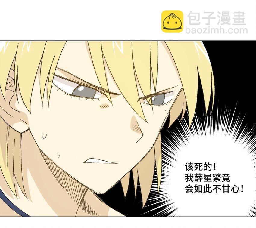 74 薛星繁的假面(1/2)-第74话