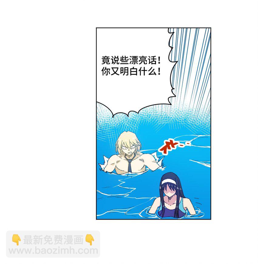74 薛星繁的假面(1/2)-第74话
