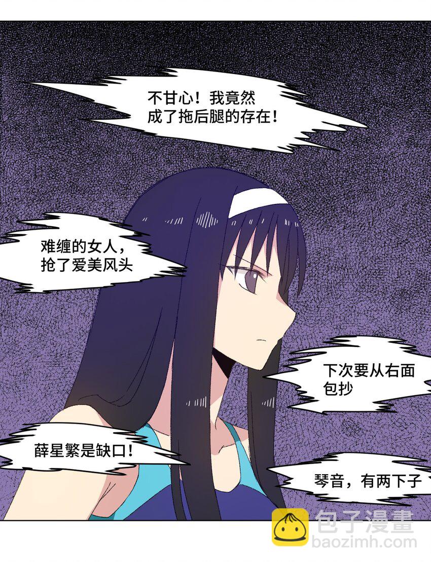 74 薛星繁的假面(1/2)-第74话