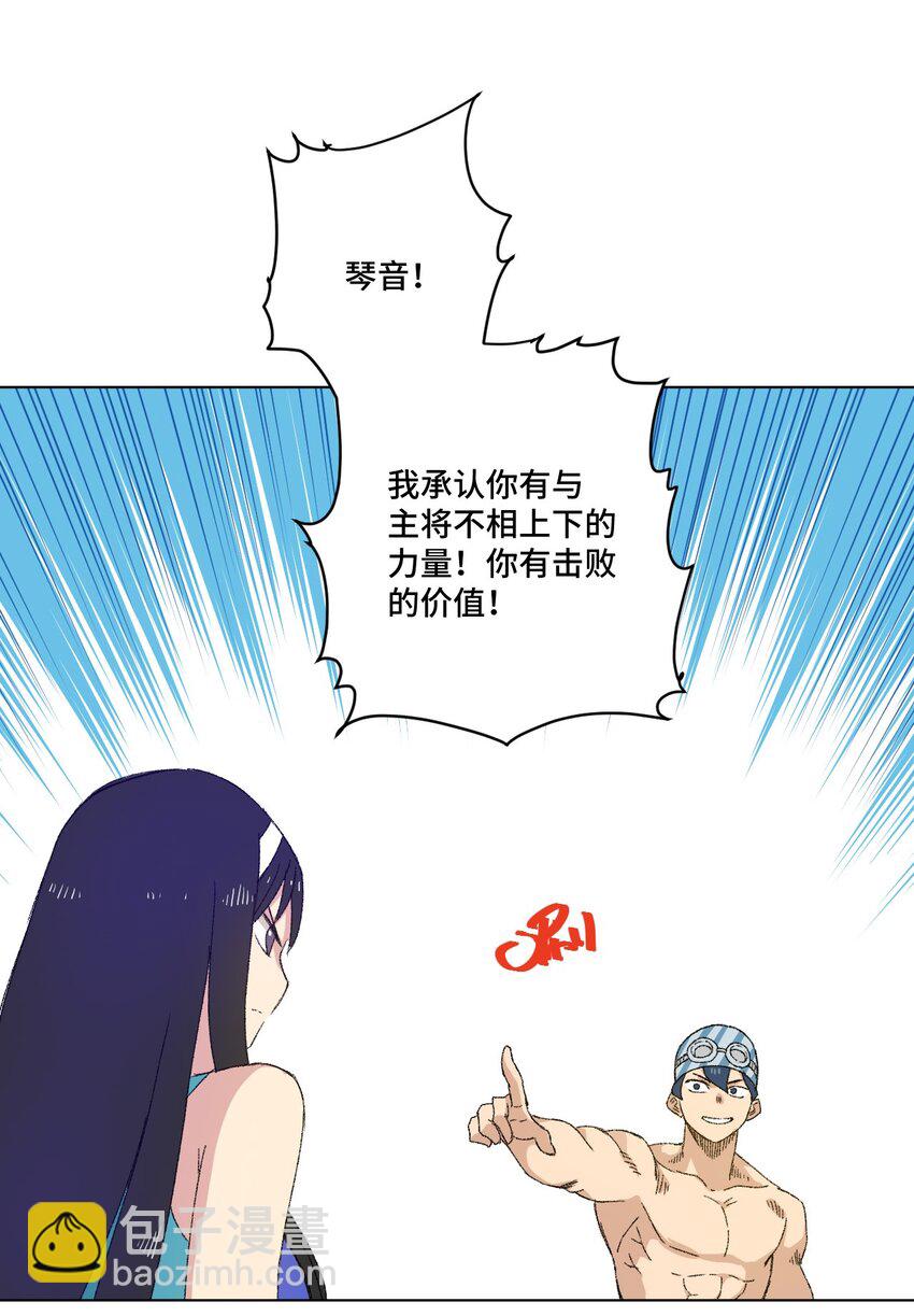 74 薛星繁的假面(1/2)-第74话