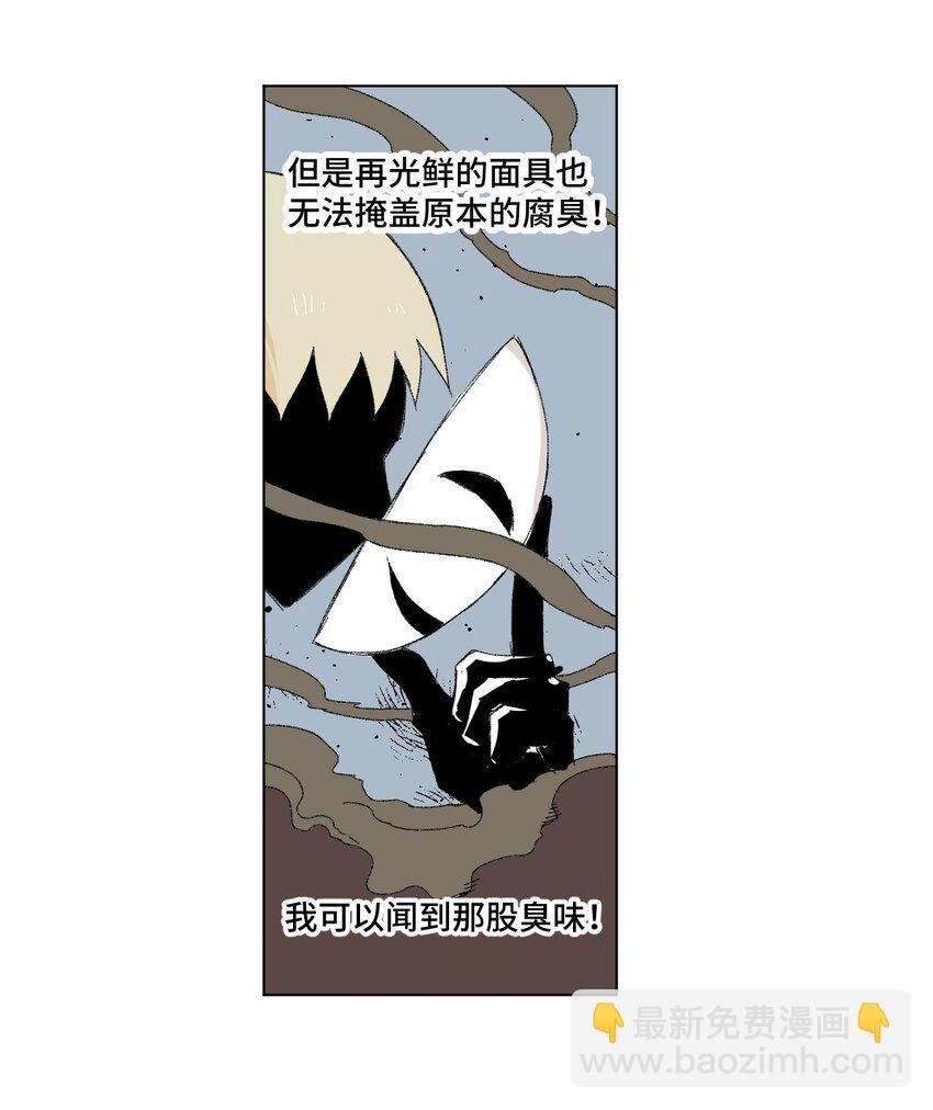 74 薛星繁的假面(1/2)-第74话