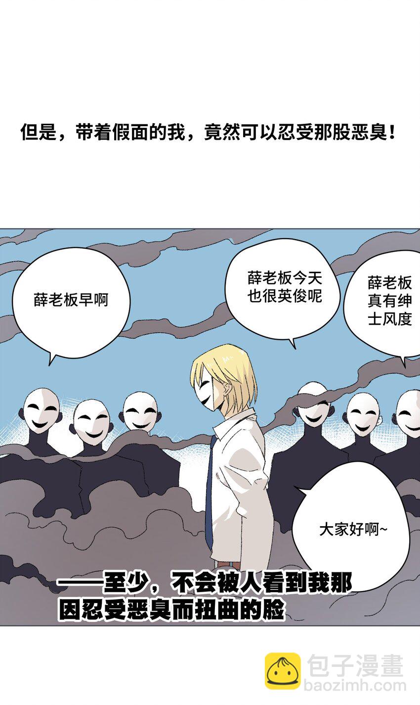 74 薛星繁的假面(1/2)-第74话