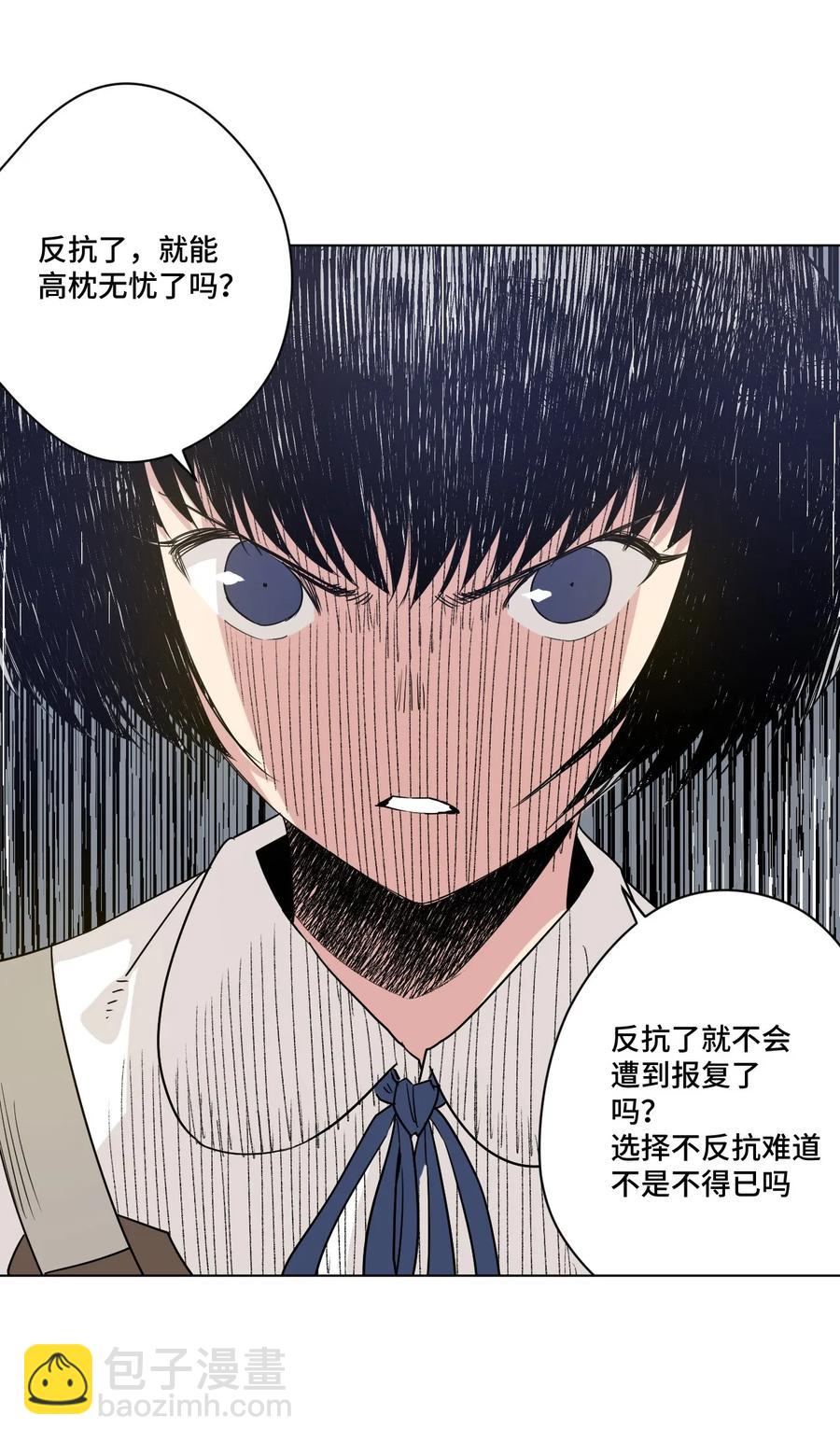 84 分歧-第84话