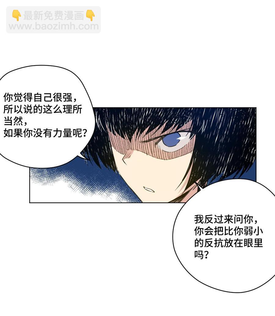 84 分歧-第84话