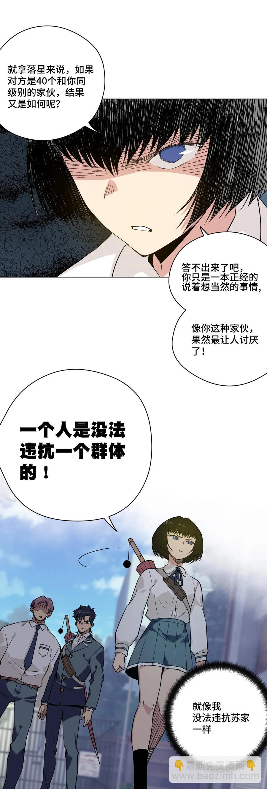 84 分歧-第84话
